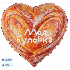 Шар (18''/46 см) Сердце, Моя Булочка, Сатин